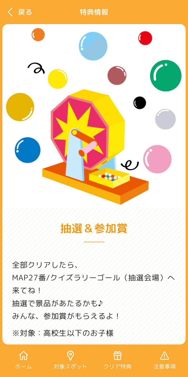 スクリーンショット 4