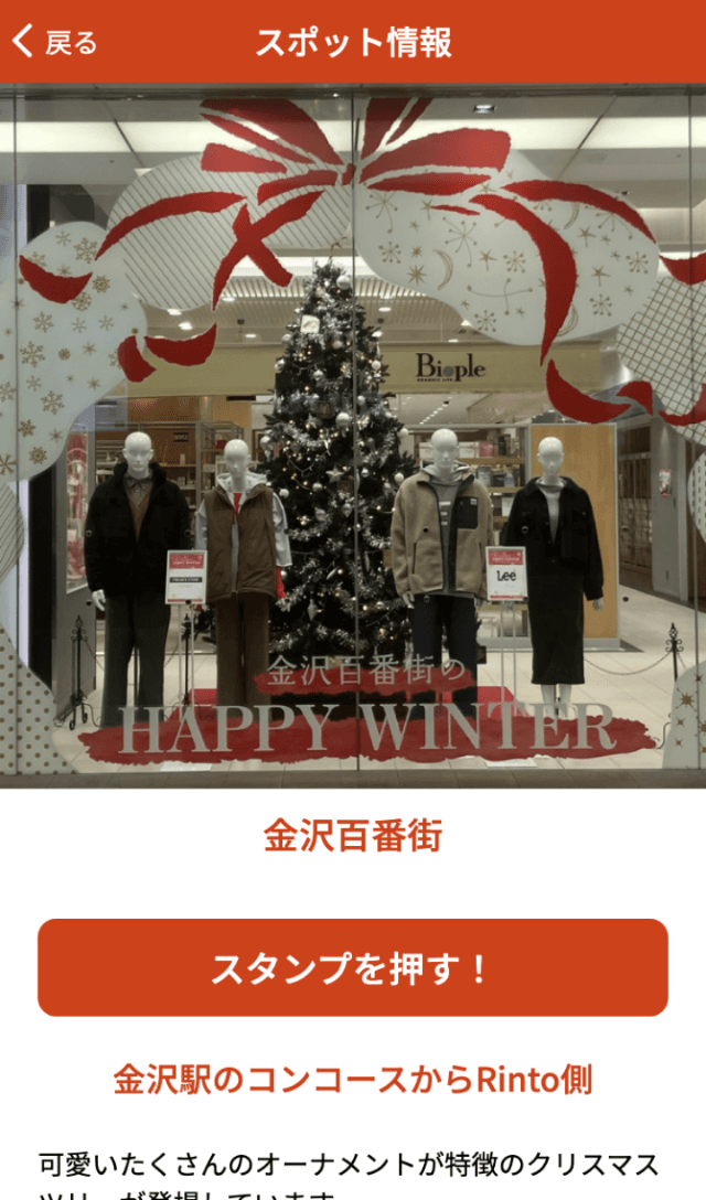 かなざわテラス通りラリー2022のスクリーンショット 3