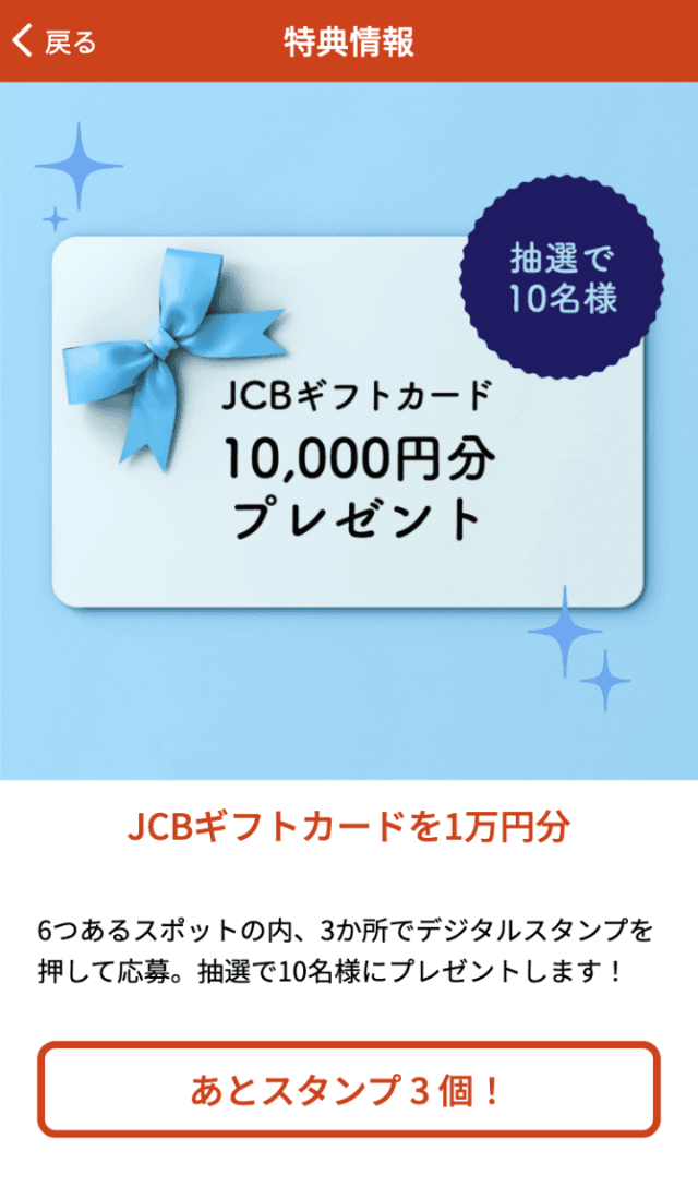 かなざわテラス通りラリー2022のスクリーンショット 4