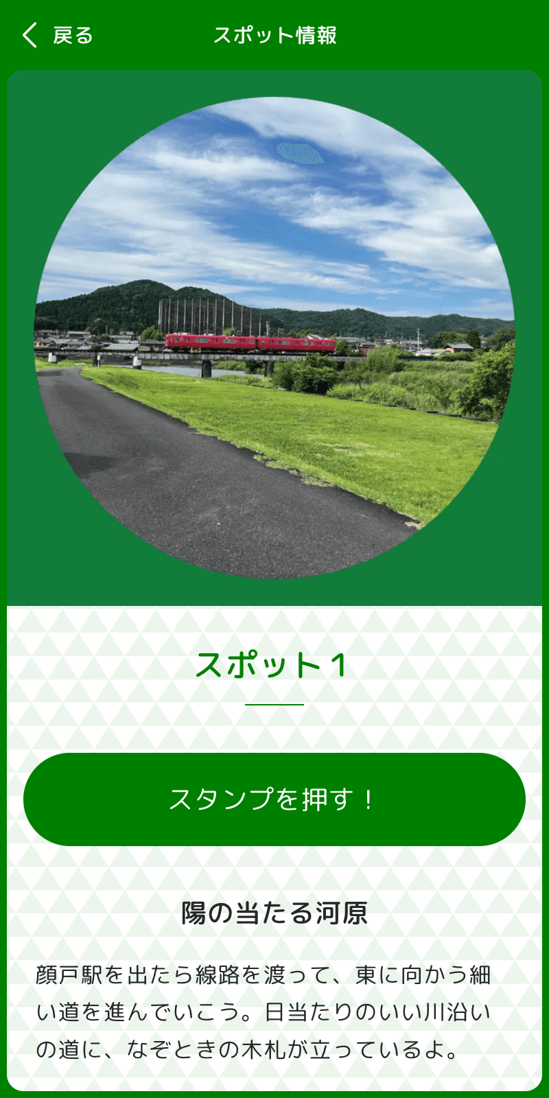 スクリーンショット 3