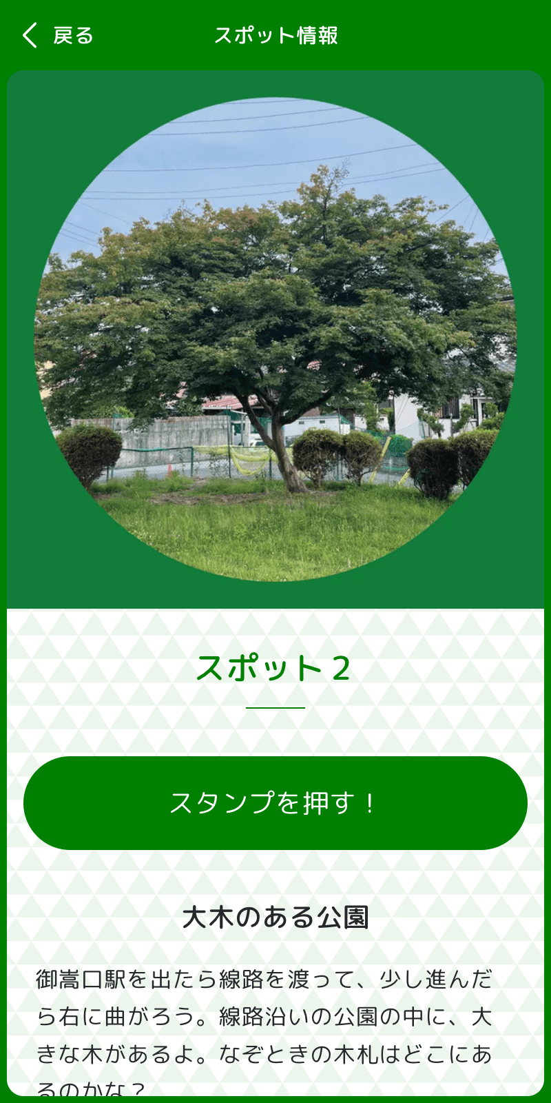 スクリーンショット 4