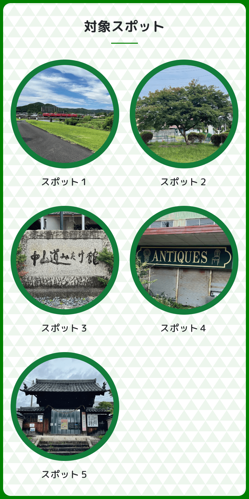 スクリーンショット 2