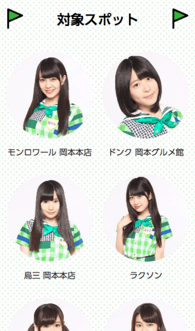 KOBerrieS♪ 一日店長スタンプラリーのスクリーンショット 2