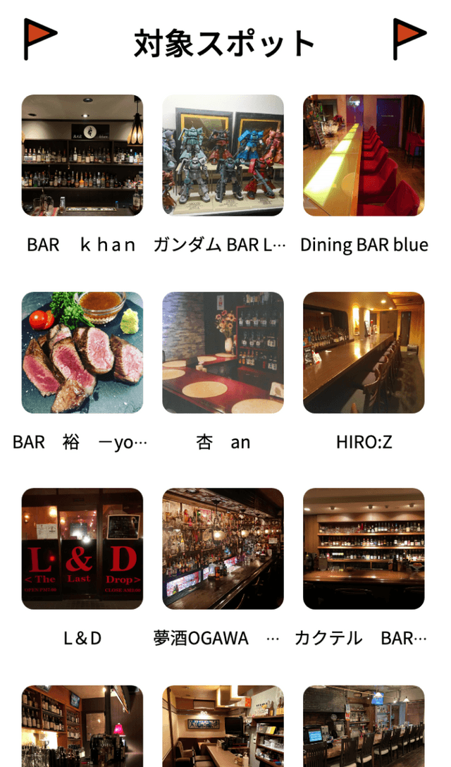 泉町プロジェクトスタンプラリーのスクリーンショット 2