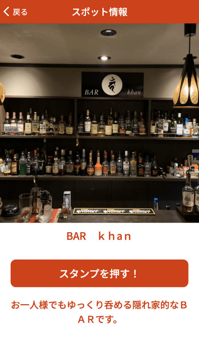 泉町プロジェクトスタンプラリーのスクリーンショット 3