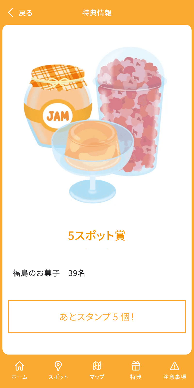 スクリーンショット 4