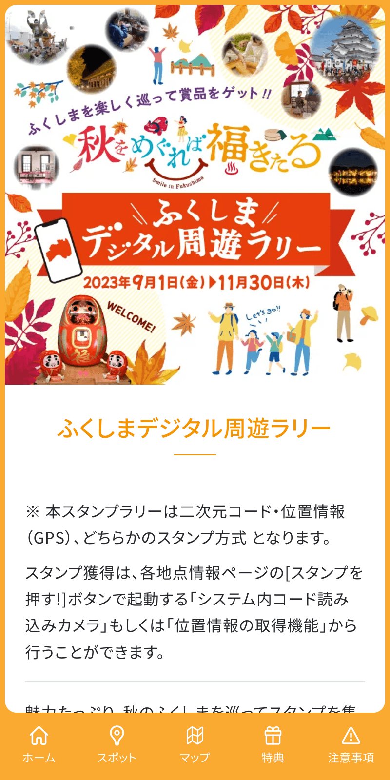 スクリーンショット 1