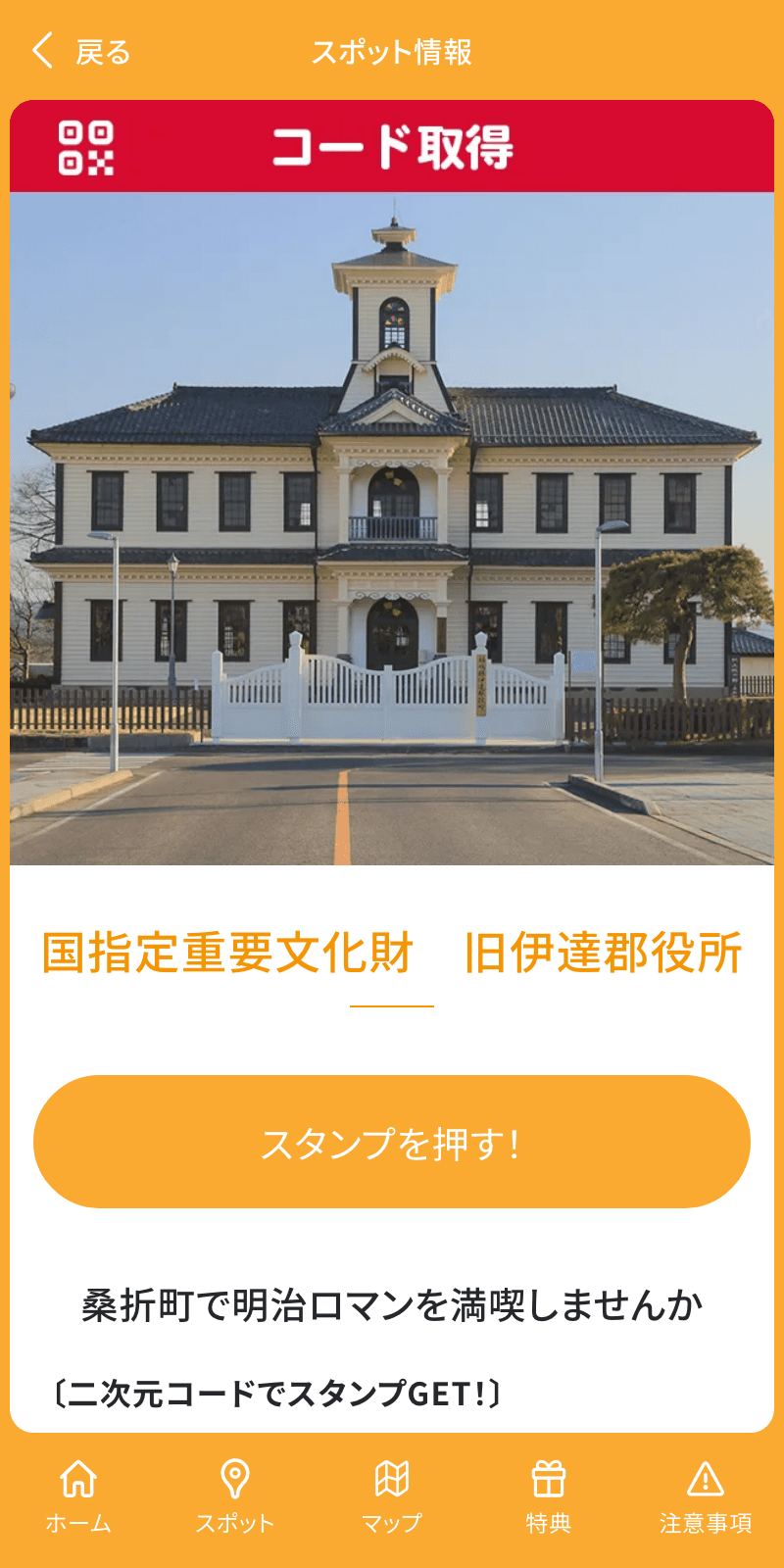 スクリーンショット 3