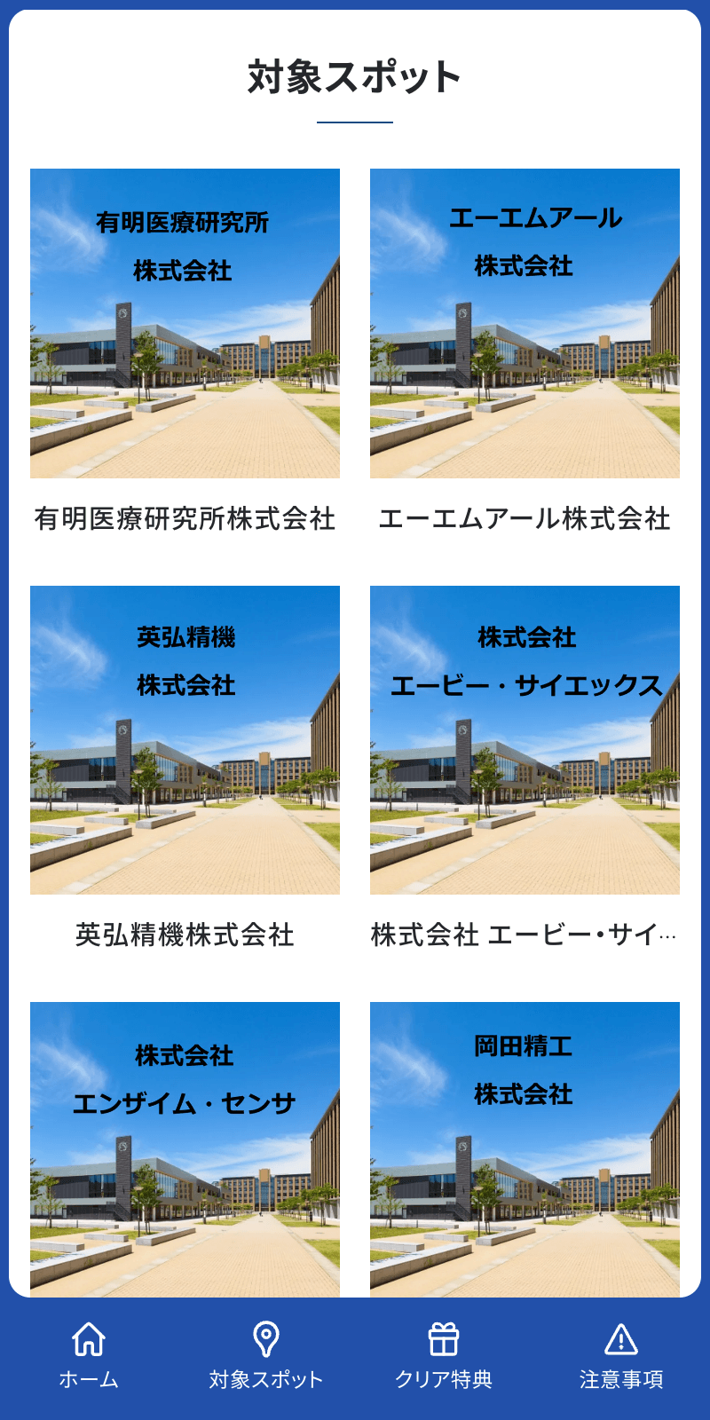 スクリーンショット 2