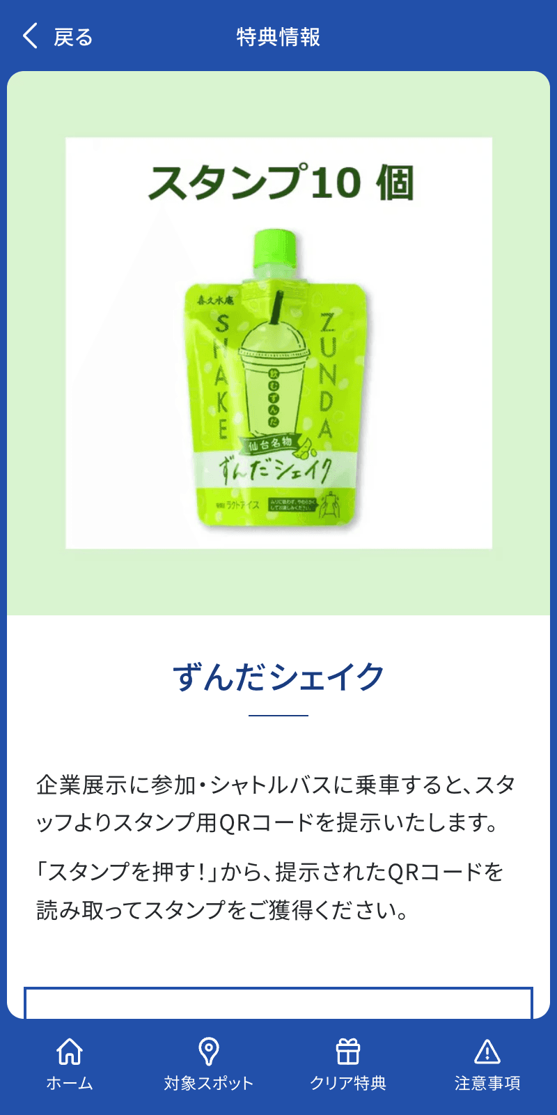 スクリーンショット 4