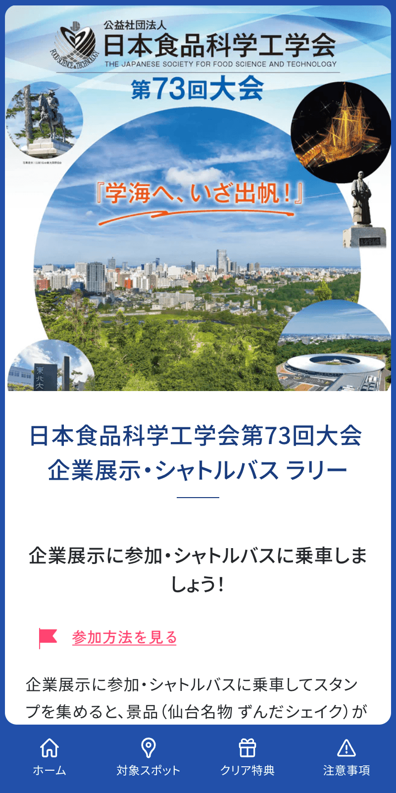 スクリーンショット 1