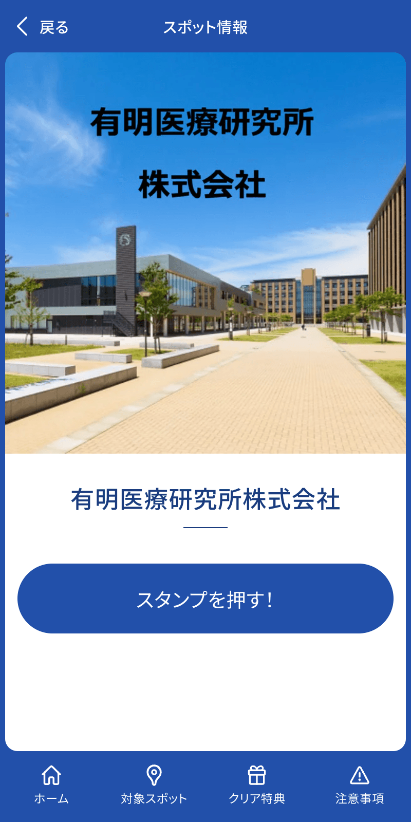 スクリーンショット 3