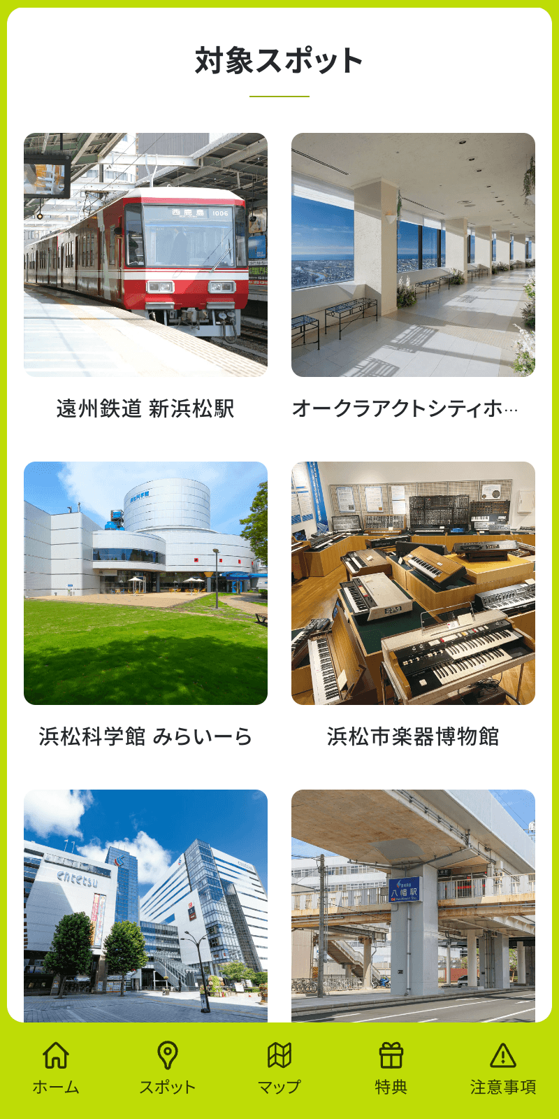 スクリーンショット 2