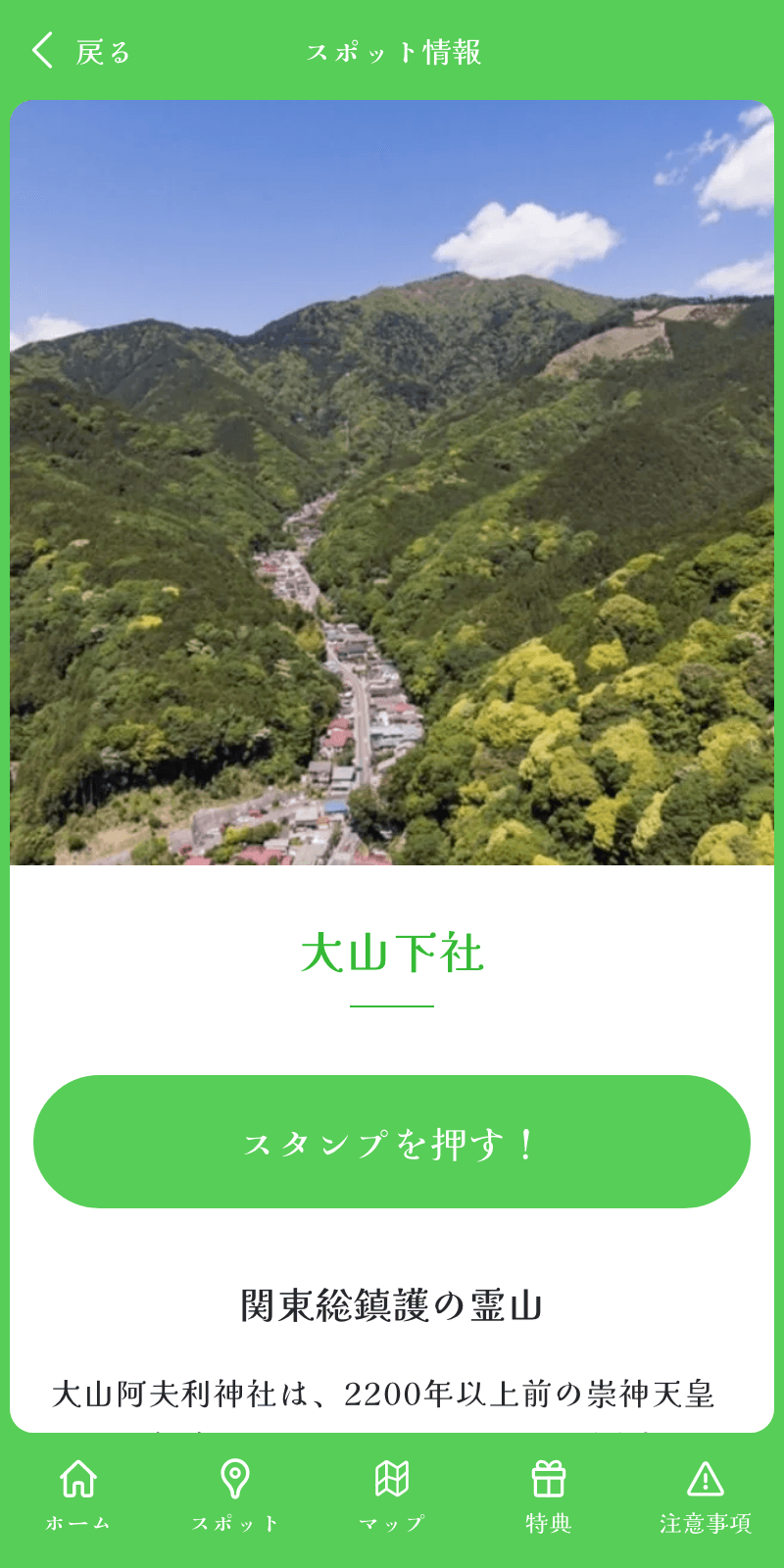 スクリーンショット 3