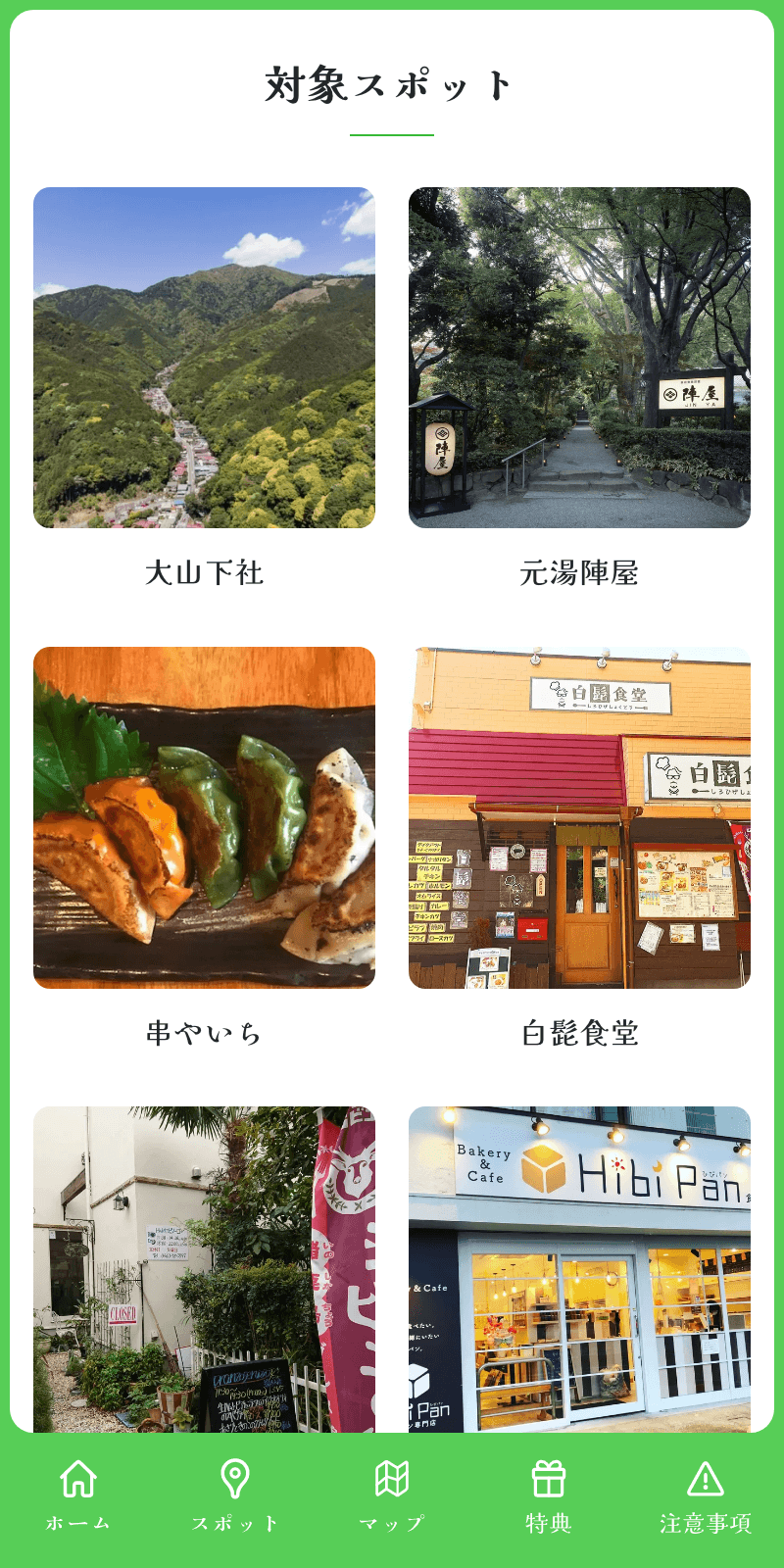 スクリーンショット 2