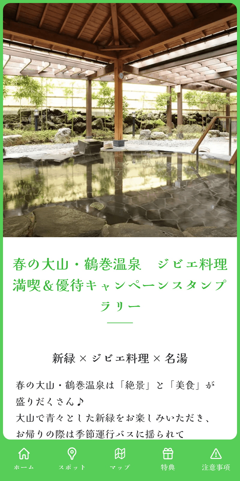 スクリーンショット 1