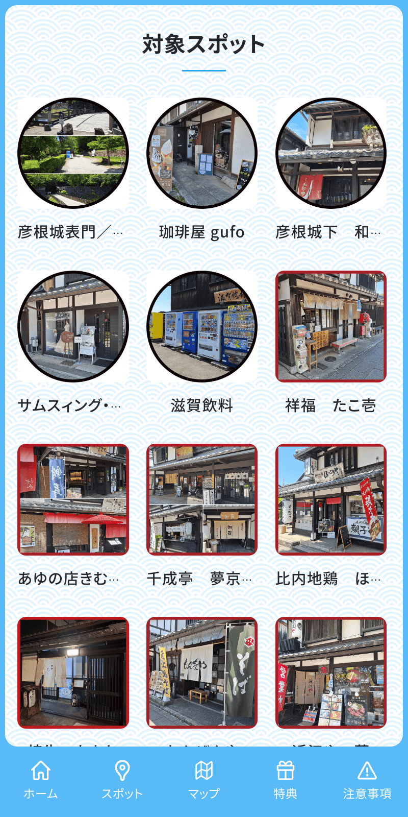 スクリーンショット 2