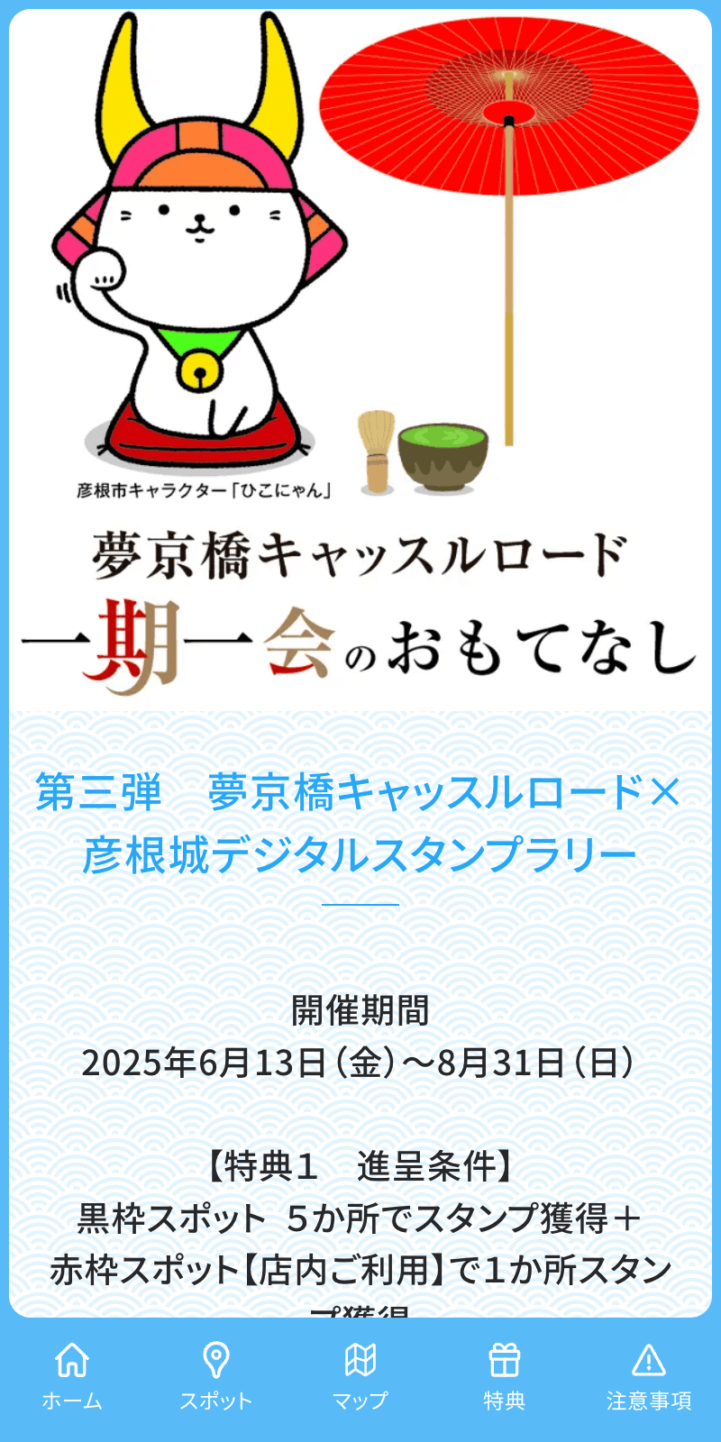 スクリーンショット 1