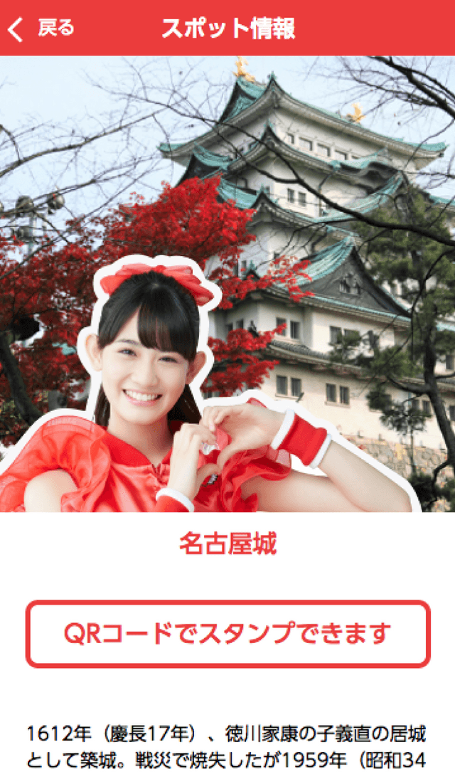 名古屋観光スタンプラリーのスクリーンショット 3