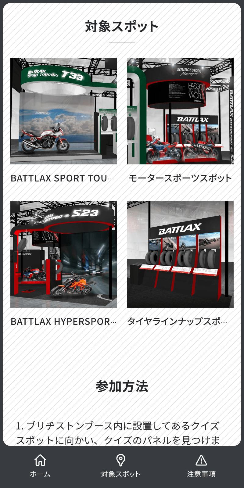 スクリーンショット 2