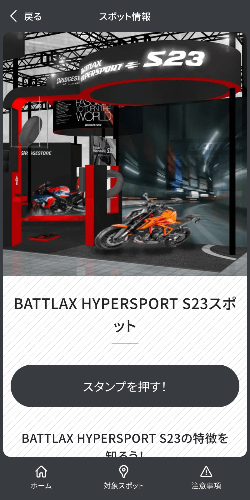 スクリーンショット 4