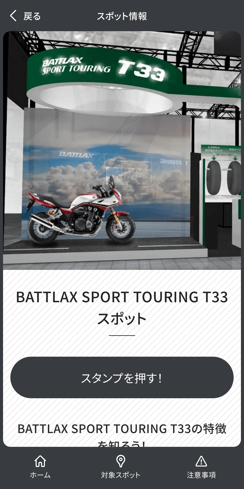 スクリーンショット 3