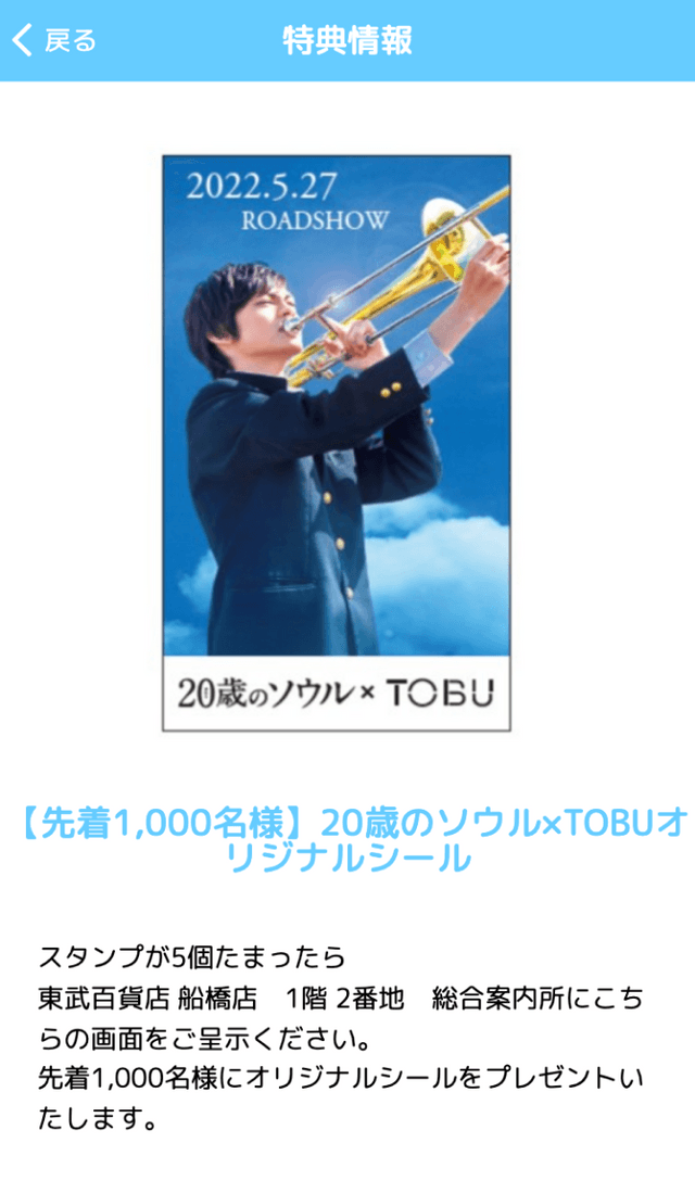 『20歳のソウル』ロケ地ラリーのスクリーンショット 4