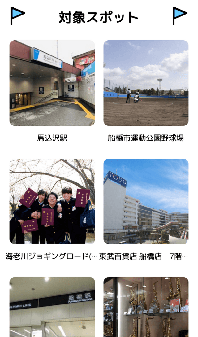 『20歳のソウル』ロケ地ラリーのスクリーンショット 2