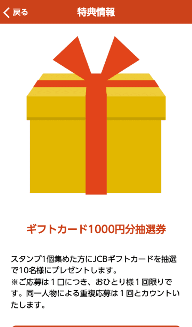 すぱいすしあわせごはんラリーのスクリーンショット 4