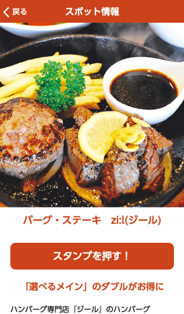 すぱいすしあわせごはんラリーのスクリーンショット 3