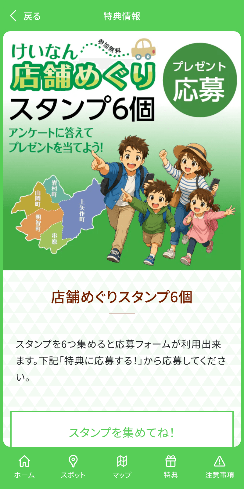 スクリーンショット 4
