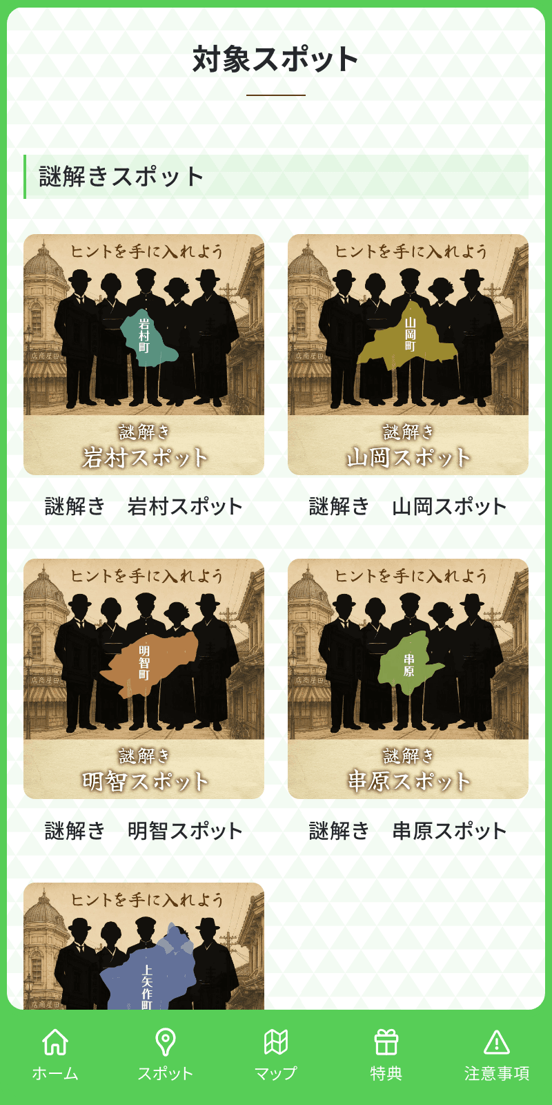 スクリーンショット 2