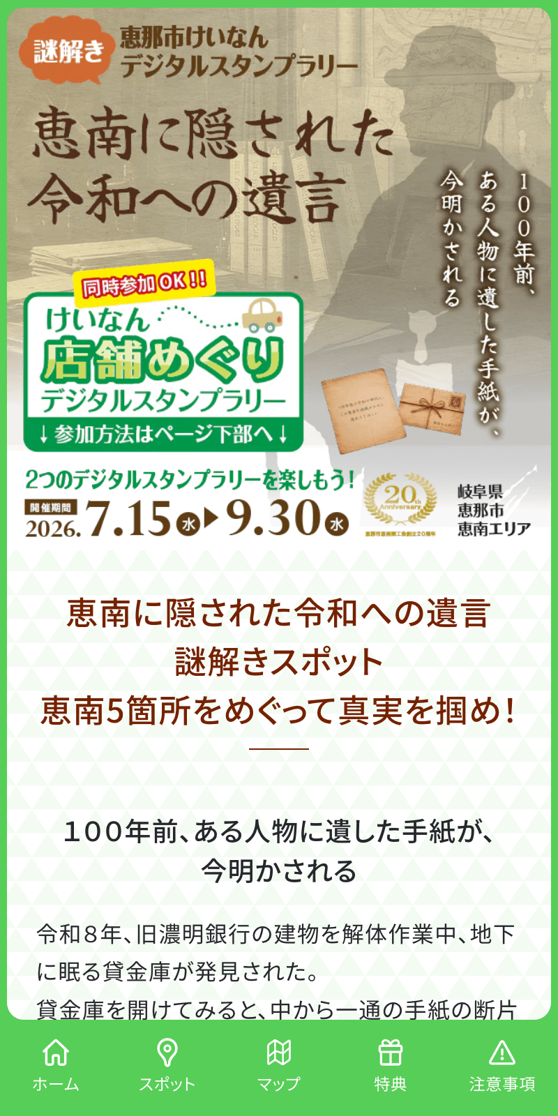 スクリーンショット 1