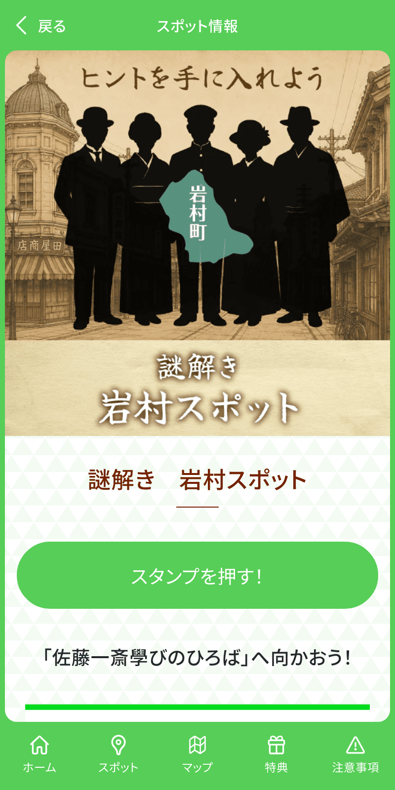 スクリーンショット 3