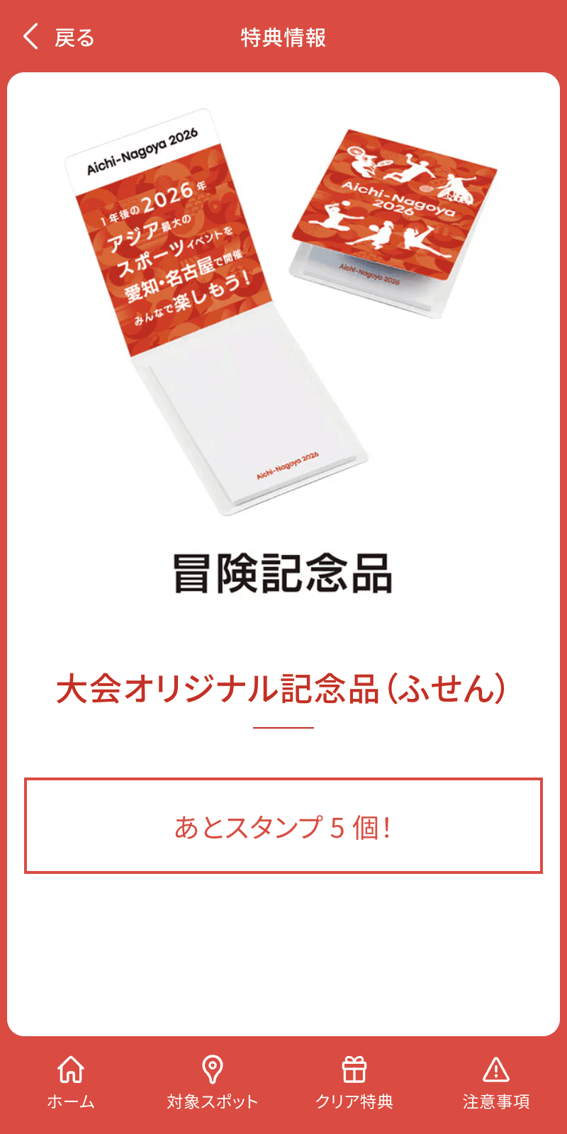 スクリーンショット 4