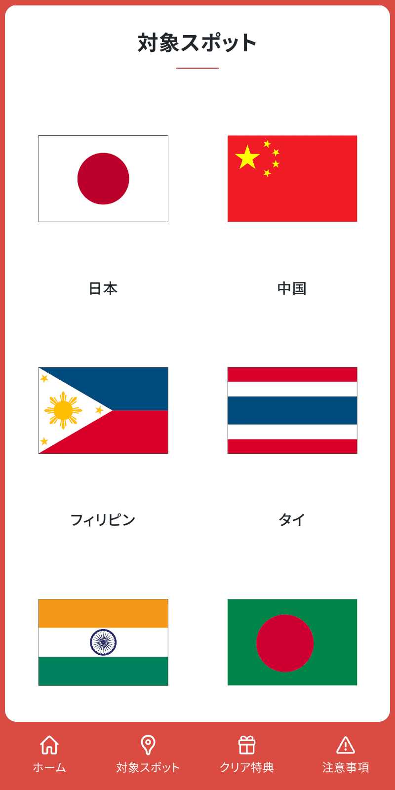 スクリーンショット 2