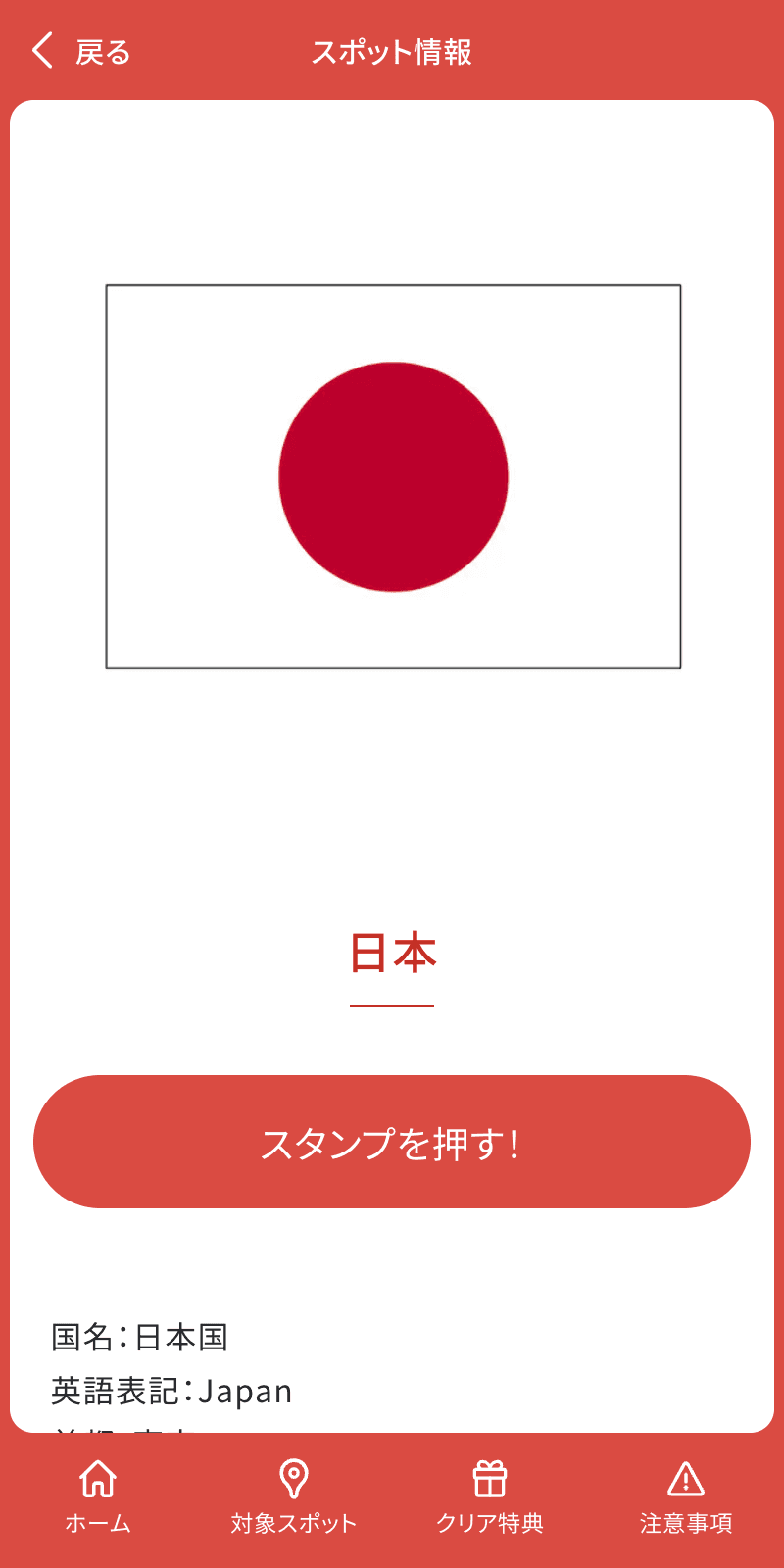 スクリーンショット 3