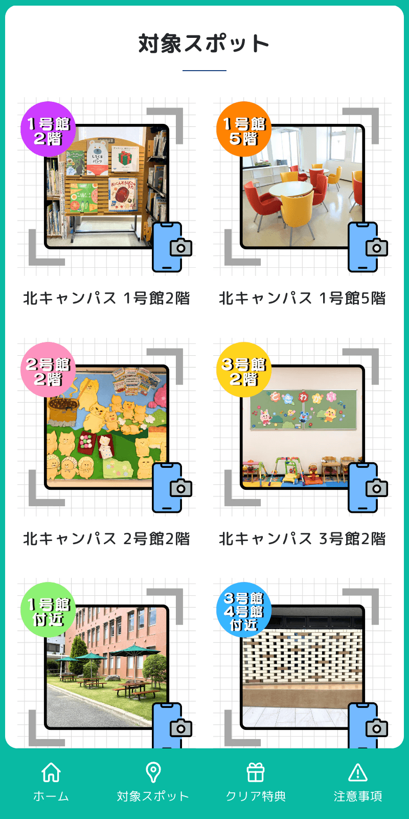 スクリーンショット 2