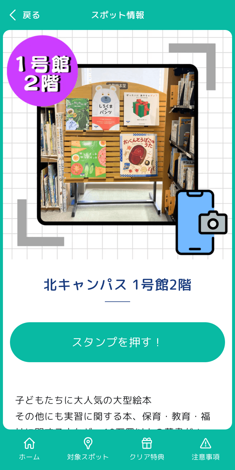 スクリーンショット 3