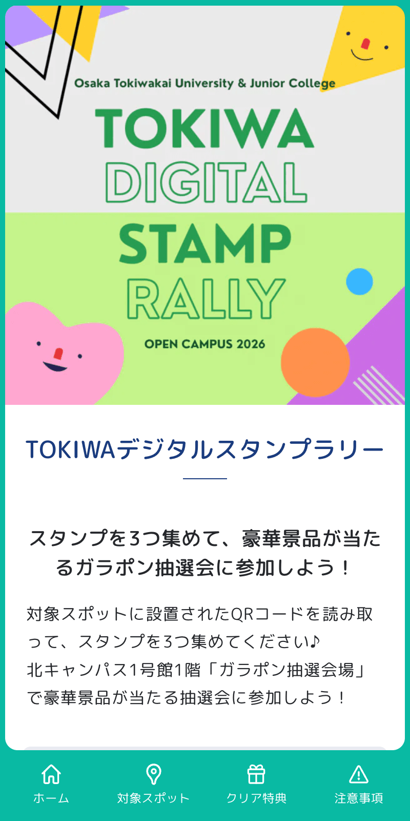スクリーンショット 1