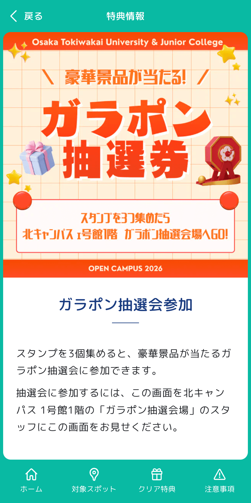 スクリーンショット 4