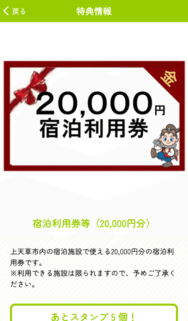 第2回上天草トレッキングラリーのスクリーンショット 4