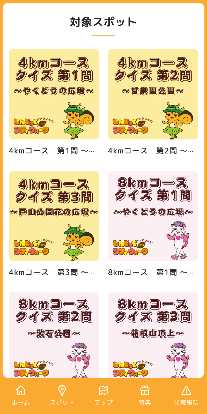 スクリーンショット 2