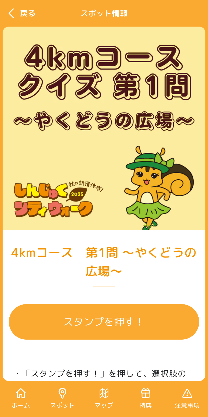 スクリーンショット 3