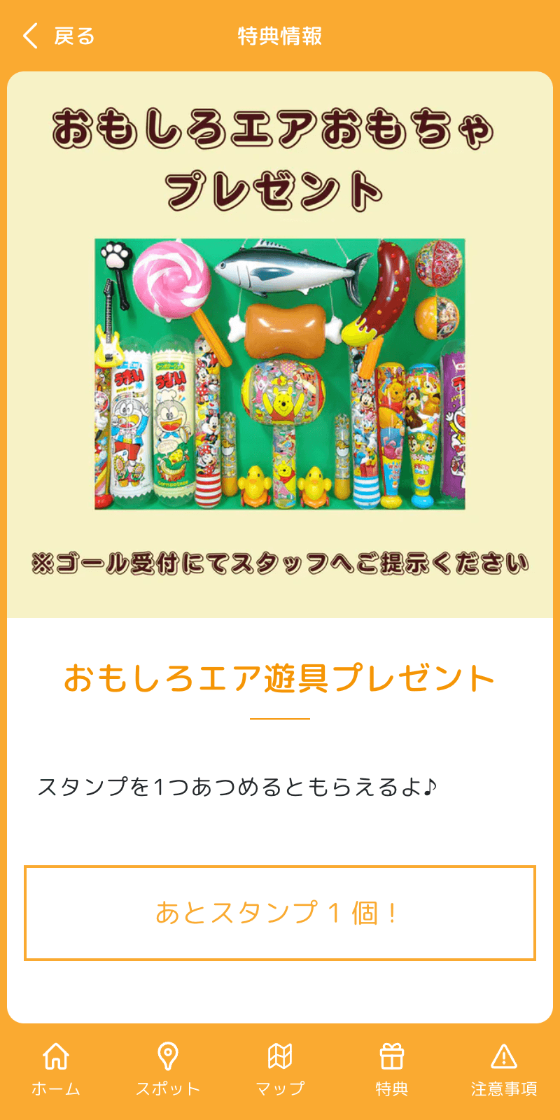スクリーンショット 4