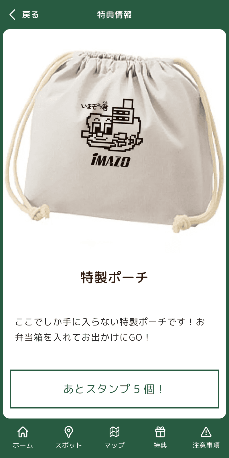 バリシップ2025 今治造船工場見学スタンプラリーのスクリーンショット 4