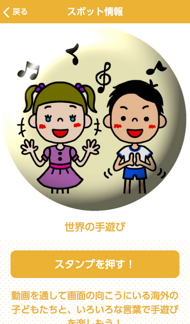 みなこいワールドフェスタラリーのスクリーンショット 3