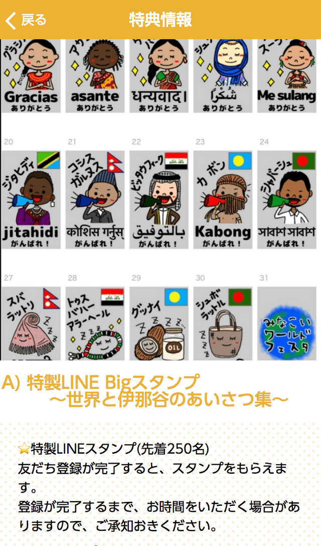 みなこいワールドフェスタラリーのスクリーンショット 4