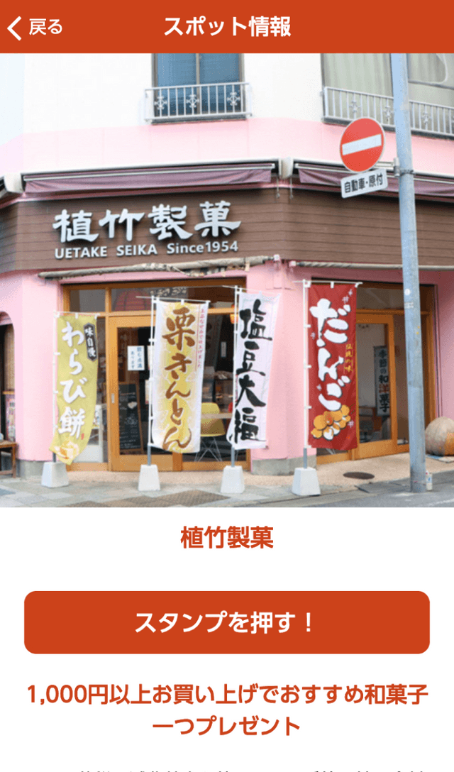 Let's Enjoy アクティビティラリーのスクリーンショット 3