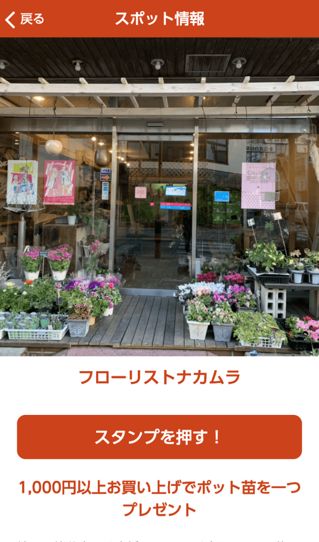 Let's Enjoy アクティビティラリーのスクリーンショット 4